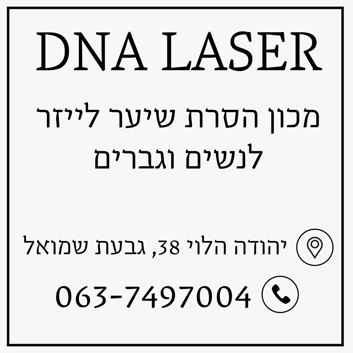 DNA Laser